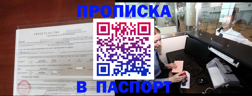 временная регистрация надежно в Сегеже
