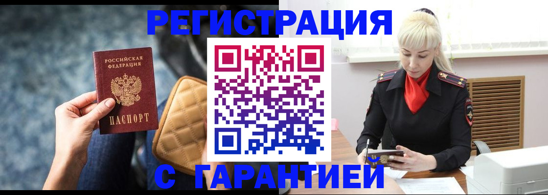 временная регистрация купить в Сегеже