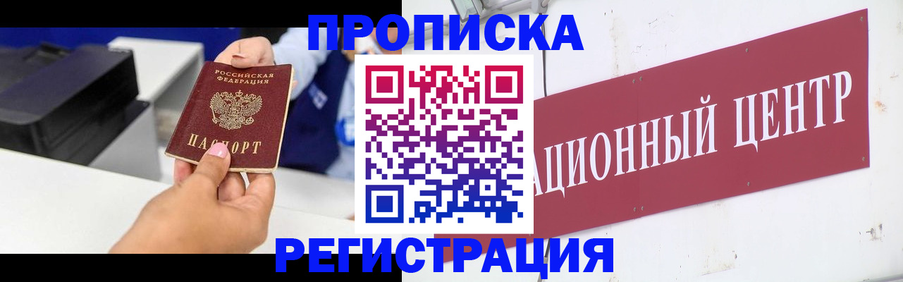 временная прописка в Сегеже